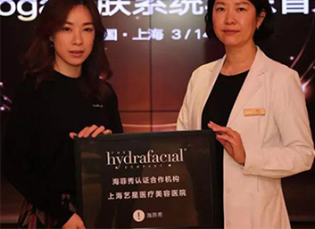 【医美信赖·安全塑美】品质艺星，让世界更美！